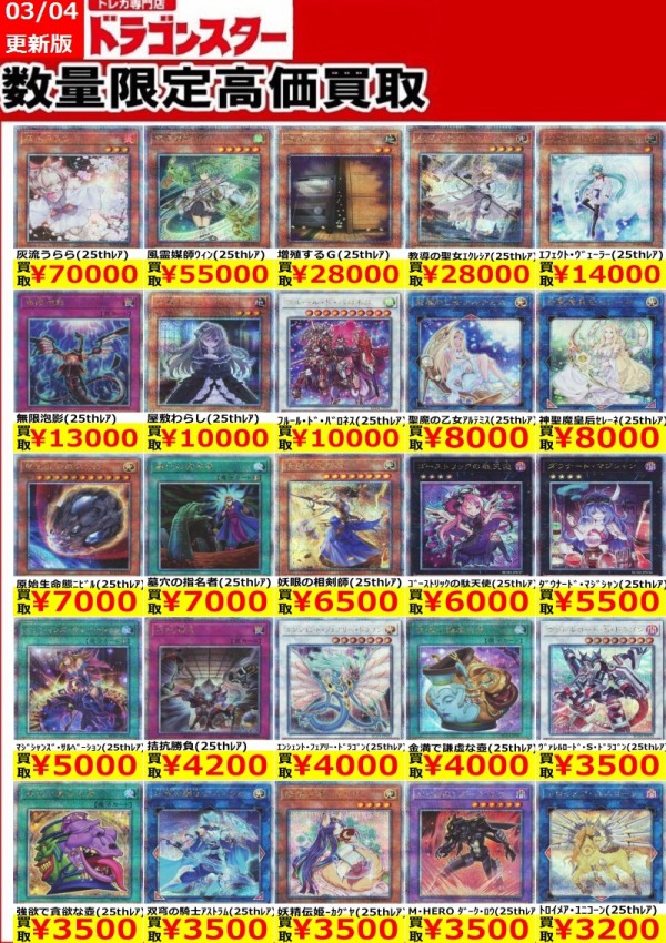 RARITY COLLECTION-QUARTER CENTURY EDITION- 現在のメルカリ・買取