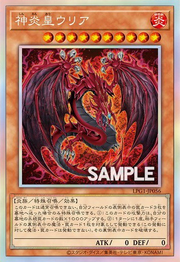 遊戯王 LIMITED PACK GX -オシリスレッド- コナミスタイル、サテライト