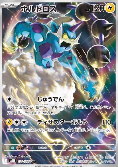 抽選予約 ブラックボルト/ホワイトフレア : 遊戯王&ドラゴンボール通販