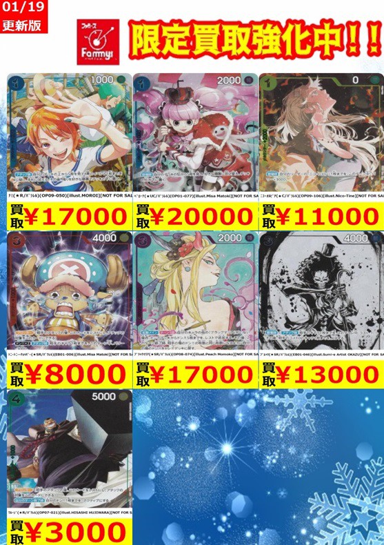 ワンピカード 始めようキャンペーンプロモーションパック 流通2日目の