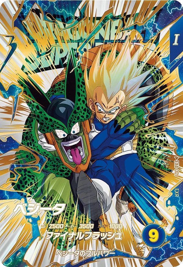 ドラゴンボールスーパーダイバーズ4弾 神龍エクストラレア 5種コンプ