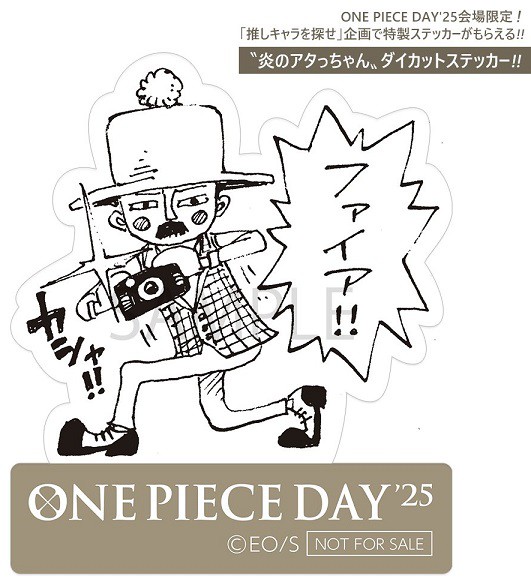 ONE PIECE DAY'25【詳細などが公開】ワンピースデイ : 遊戯王