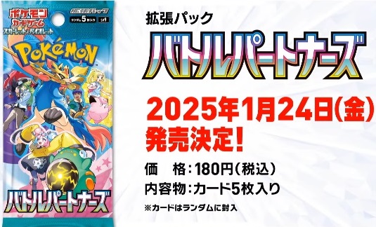 抽選予約 拡張パック バトルパートナーズ : 遊戯王&ドラゴンボール通販