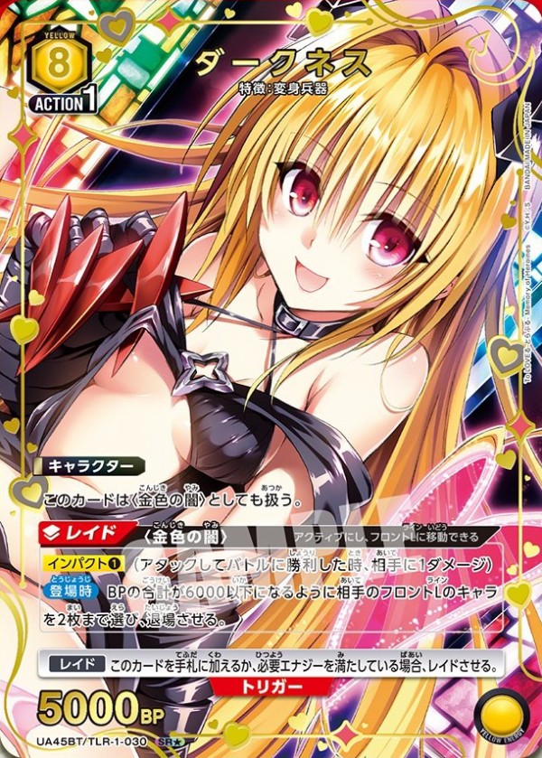 ブースターパック To LOVEる-とらぶる- Memory of Heroines【9ポケット