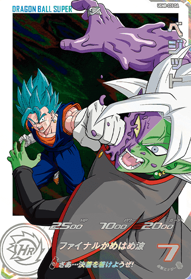 SDBH UGM8弾『ドラマティックアート(DA/パラレル仕様)』全6種のカード