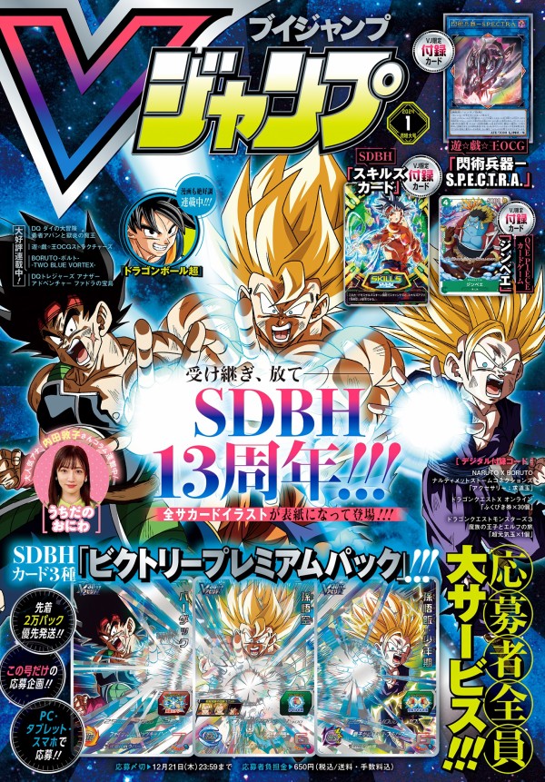 ジャンプヒーローズ 遊戯王 テュアラティン ワンピース ドラゴンボール