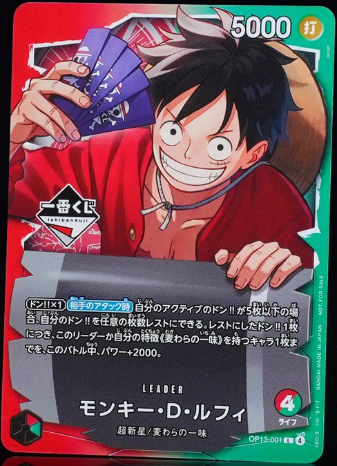 一番くじ ONE PIECE CARD GAME【一番くじオンライン：本日(16日)11時