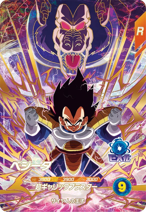 DBSDV アドバンスパック2 カードリスト【孫悟空のパラレルカード画像