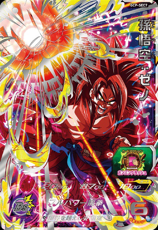 BM8-SEC2 ベジータ 台湾版 貴重 ドラゴンボールヒーローズ BM8-SEC2