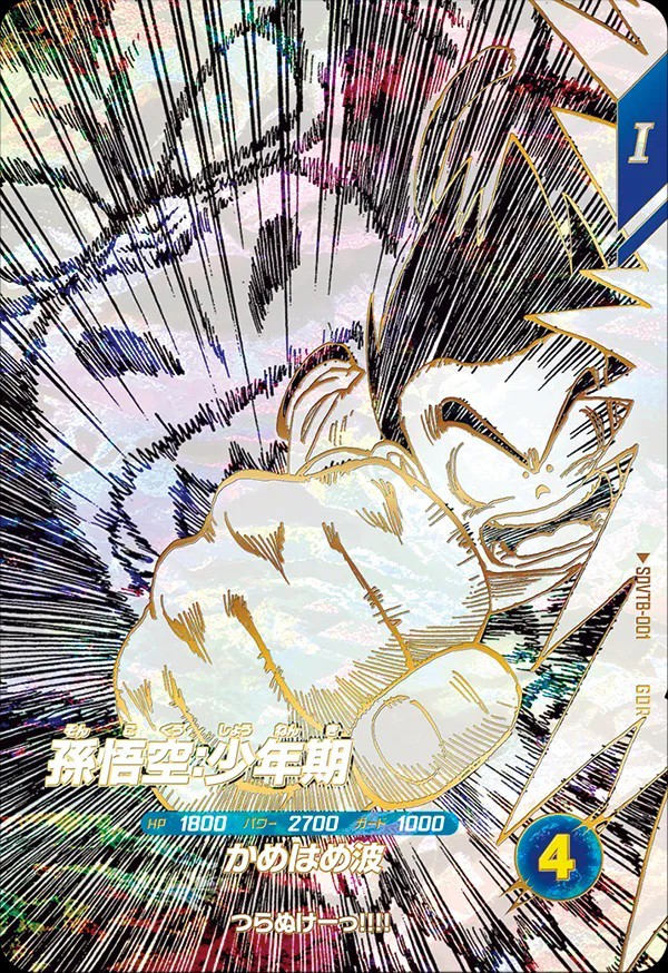 ドラゴンボールスーパーダイバーズ 9ポケットバインダーセット DRAGON