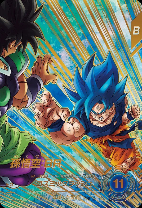 ドラゴンボールスーパーダイバーズ 8弾『ゴッドレア(GOD) カードリスト