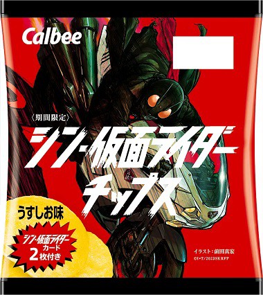 シン・仮面ライダースナック カード全48種＆カードアルバム1冊がセット