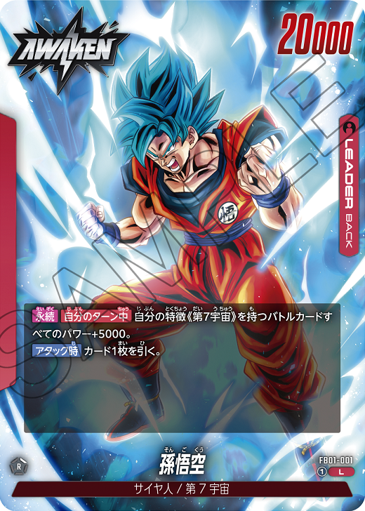 孫悟空：GT SCR 『怒りの咆哮』 孫悟空GT SCR 【PSA10】孫悟空GT SCR