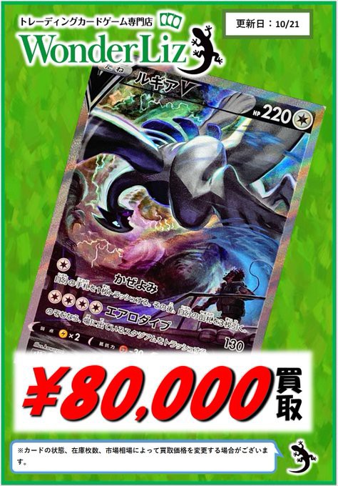 パラダイムトリガー『ルギアV(SR SA)』『スズナ(SR)』初動 メルカリ