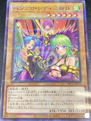 遊戯王×実況パワフルプロ野球『ブラック・マジシャン／パワプロ