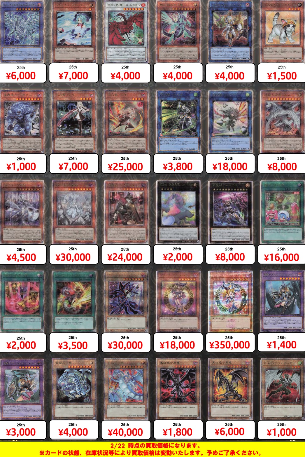 QUARTER CENTURY ART COLLECTION 発売2日目のメルカリ・買取相場 (前回