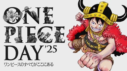 ONE PIECE DAY'25【詳細などが公開】ワンピースデイ : 遊戯王