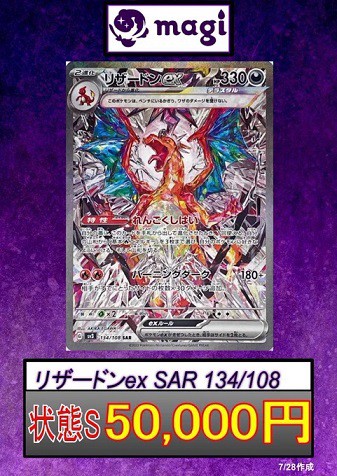 黒炎の支配者 初動の販売・買取相場 12:00更新 : 遊戯王