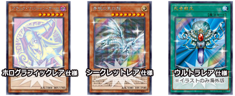 遊戯王 2017年「新商品・再販 発売日」「イベント・大会」リスト