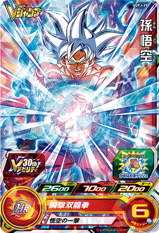 Vジャンプ 2023年7月号 付録『スーパーファーストヒーローズセット』全