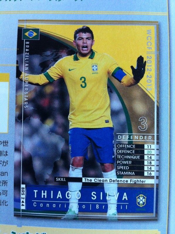 ブラジル代表の背番号「3」は・・・ : 既婚者がお小遣いで蹴る