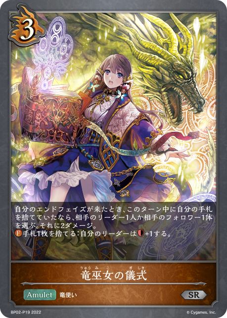 ごまだれ ギルネリーゼ SL と竜喰らう禁忌2枚 ジャッジプロモ 竜喰らう