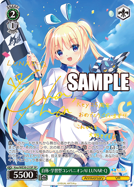 WS】Key 25th Anniversary SSP3種含むサインカード23種 一挙公開