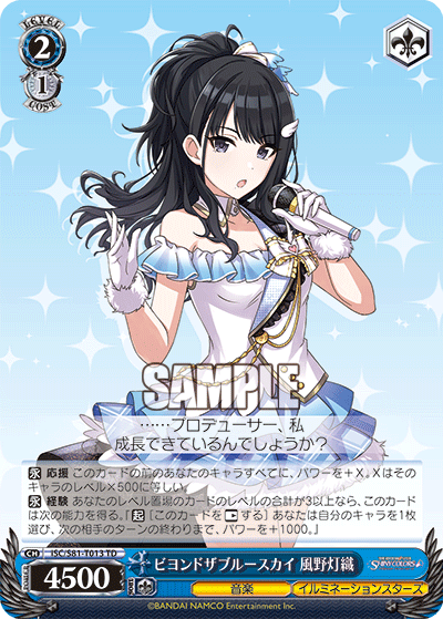 WS ヴァイスシュヴァルツ 伸ばす手に乗せるのは 風野 灯織 SP サイン