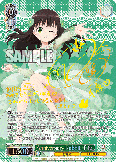 ヴァイスシュヴァルツ / PSA10 ドレスアップ 千夜 SP ヴァイス