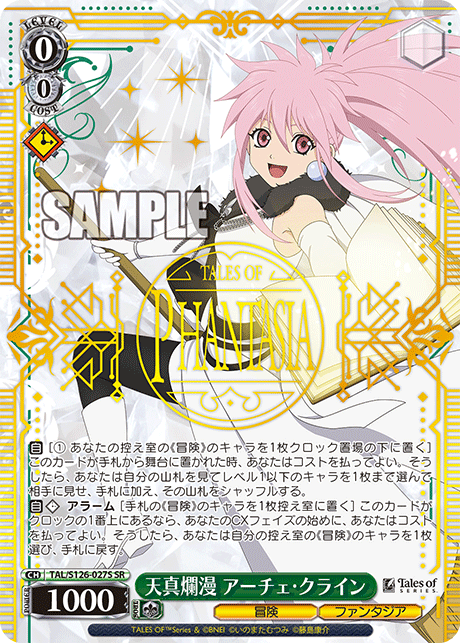 天真爛漫 アーチェ・クライン SP サイン 3枚 ヴァイス テイルズ