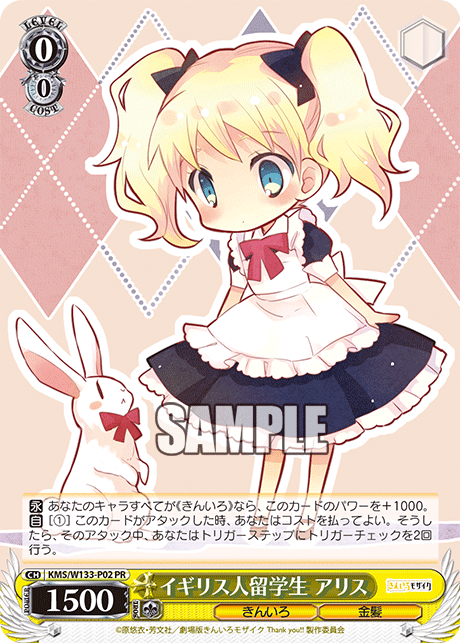 WS】2026 1月・2月ショップ大会プロモ「イギリス人留学生 アリス