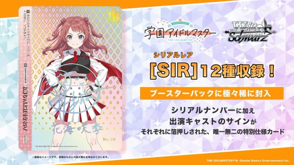 WS】学園アイドルマスター「アイヴイ 月村手毬」 : 豚小屋ヴァイス