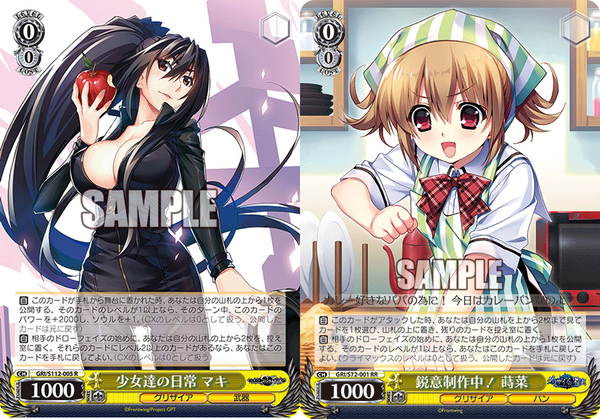 WS】グリザイア 電源枝 構築デッキレシピ : 豚小屋ヴァイス