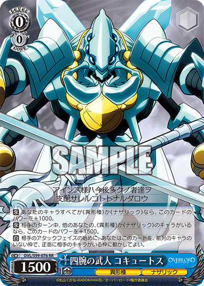 WS】劇場版オバロ 8扉「全ては理想郷のために アインズ」構築 デッキ