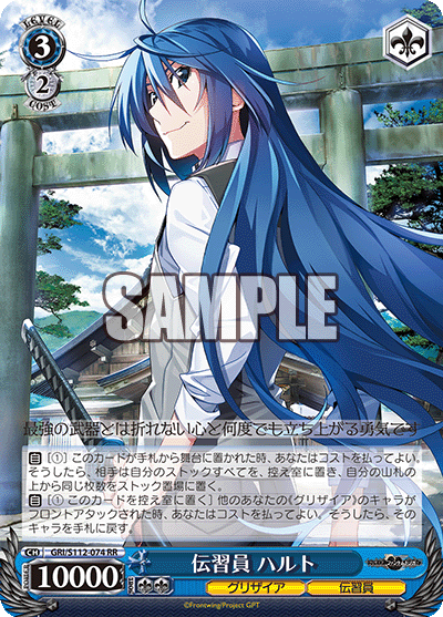 WS】グリザイアファントムトリガー 8電源 構築デッキレシピ : 豚小屋