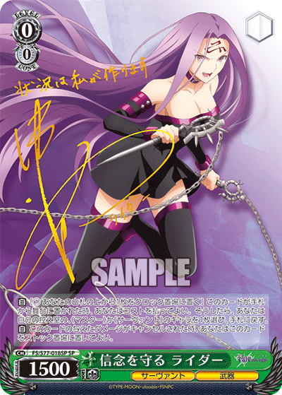 ヴァイスシュヴァルツ Fate “spring song”桜 サイン SEC WS ヴァイス