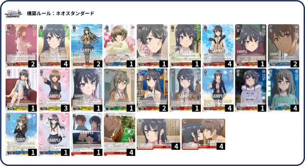 WS】青ブタ8扉リペア 構築 デッキレシピ : 豚小屋ヴァイスシュヴァルツ