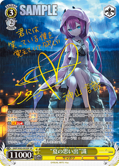 ヴァイスシュヴァルツ サマーポケッツ サマポケ 夏の思い出 七海 sec 4