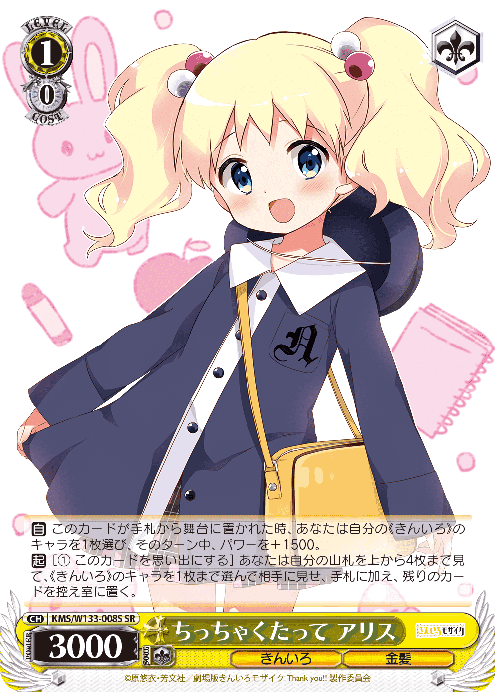 WS きんいろモザイク 先攻後攻マーカー TDノーマル4コン付き RR以下4