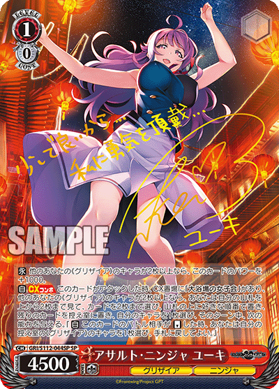 ヴァイスシュヴァルツ グリザイア 涙の再開 RRR ヴァイスシュヴァルツ