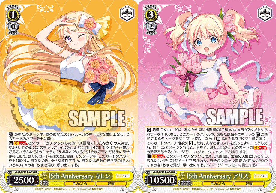 WS】きんモザ 金髪8枝 デッキレシピ 構築 : 豚小屋ヴァイス