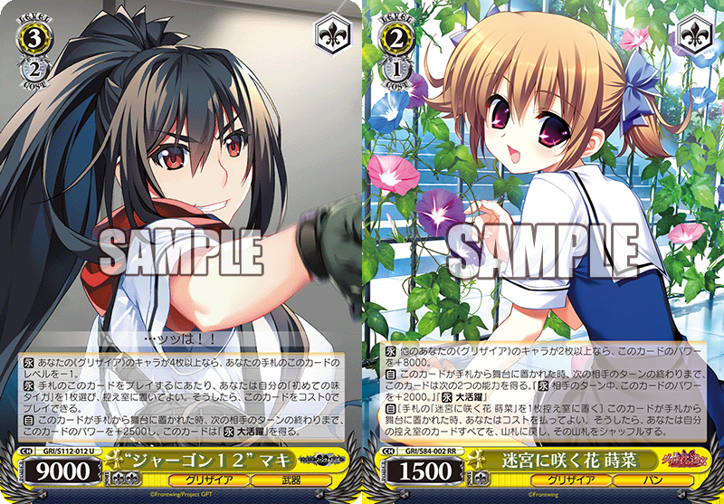 WS】グリザイア 電源枝 構築デッキレシピ : 豚小屋ヴァイス