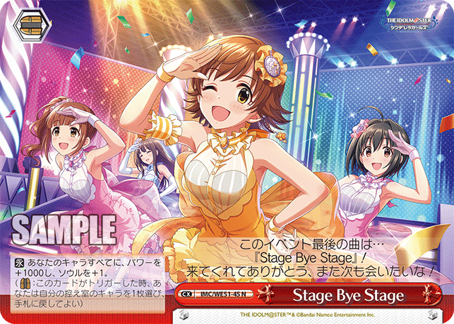 WS】デレマスPB「フォーリン・パラダイス 島村卯月」「ラビューダ