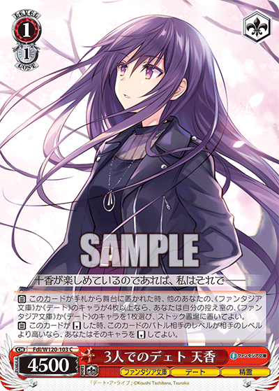 ヴァイス デート・ア・ライブ デッキ ニベルコル SRあり ヴァイス