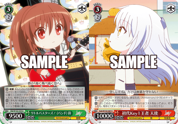 WS】key25th 8電源 デッキレシピ 構築 : 豚小屋ヴァイスシュヴァルツ