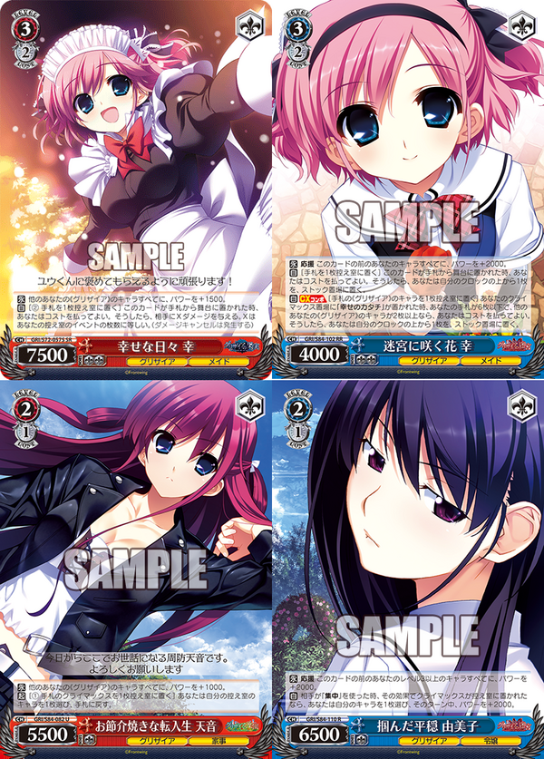 グリザイア デッキ 8電源 ヴァイスシュヴァルツ