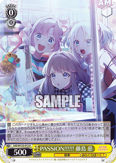 WS】蓮の空 8電源 構築 : 豚小屋ヴァイスシュヴァルツ -ブタゴヤWS-