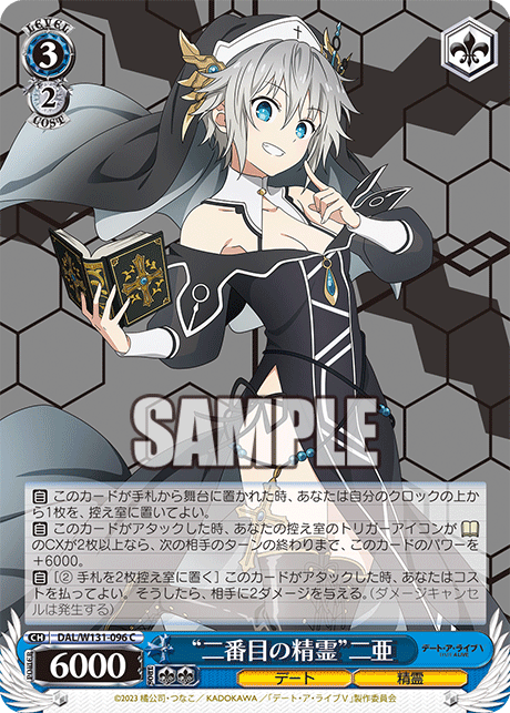 WS】デアラVol3 二亜8本 構築 デッキレシピ : 豚小屋ヴァイス