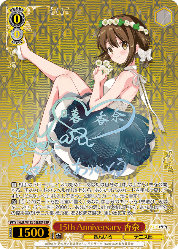 WS】きんいろモザイク SEC2種SSP5種SP10種SR/RRR6種公開！ : 豚小屋