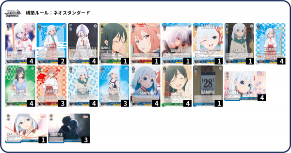 WS】甘神さんちの縁結び 8門 構築デッキレシピ : 豚小屋ヴァイス